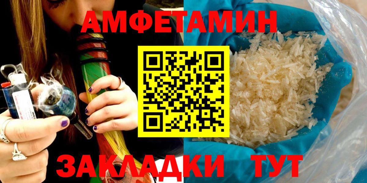 Рыбинск  Amphetamine 97%  Амфетамин  Вход с VPN 