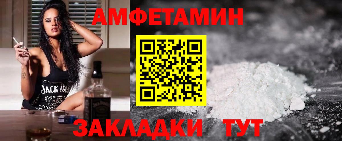 Amphetamine 97% Рыбинск