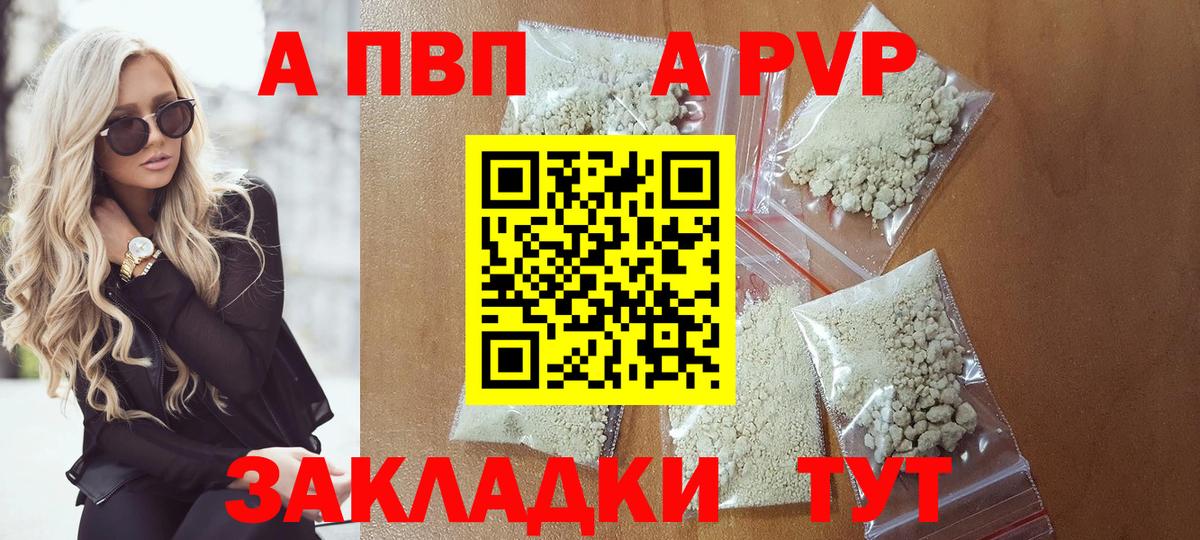 APVP СК Рыбинск