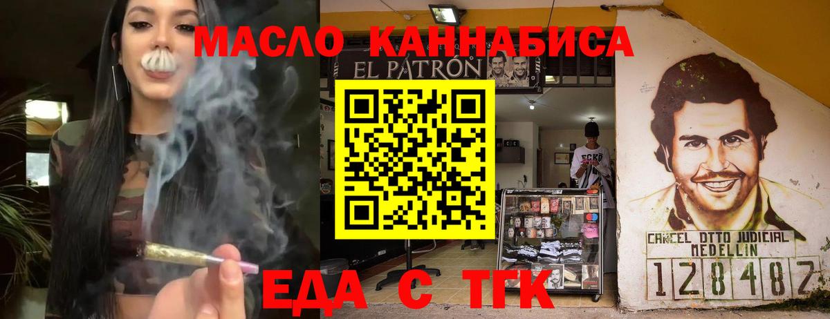 Canna-Cookies марихуана  Вход с VPN  Рыбинск 