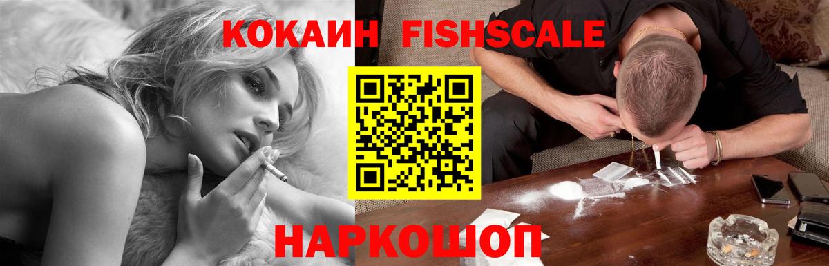 КОКАИН Эквадор  Вход с VPN  Рыбинск  КОКАИН 97% 