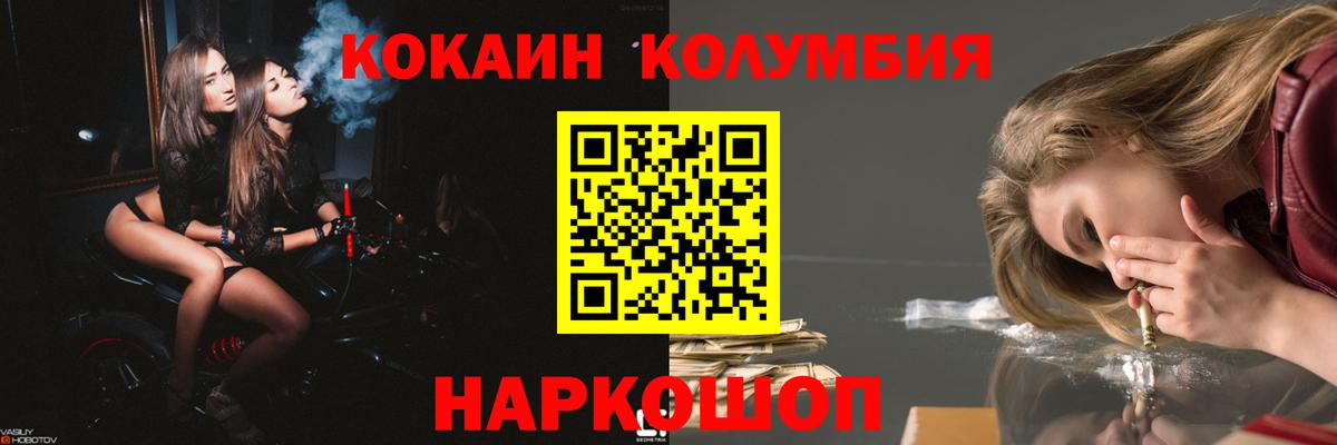 Кокаин FishScale Рыбинск