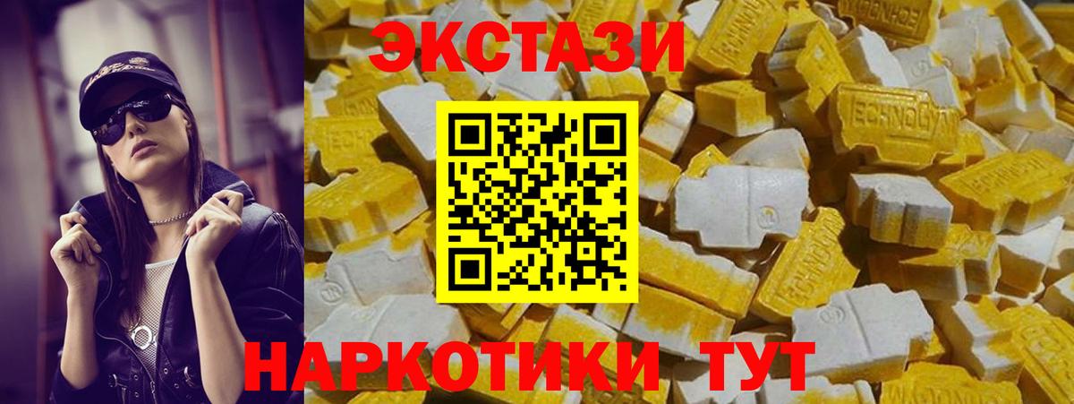 Рыбинск  ЭКСТАЗИ  KRAKEN ONION  Ecstasy Cube  Вход с VPN 