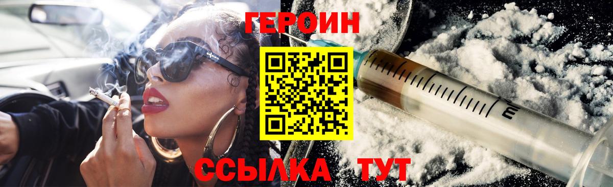 ГЕРОИН  ГЕРОИН герыч  Вход с VPN  Рыбинск 