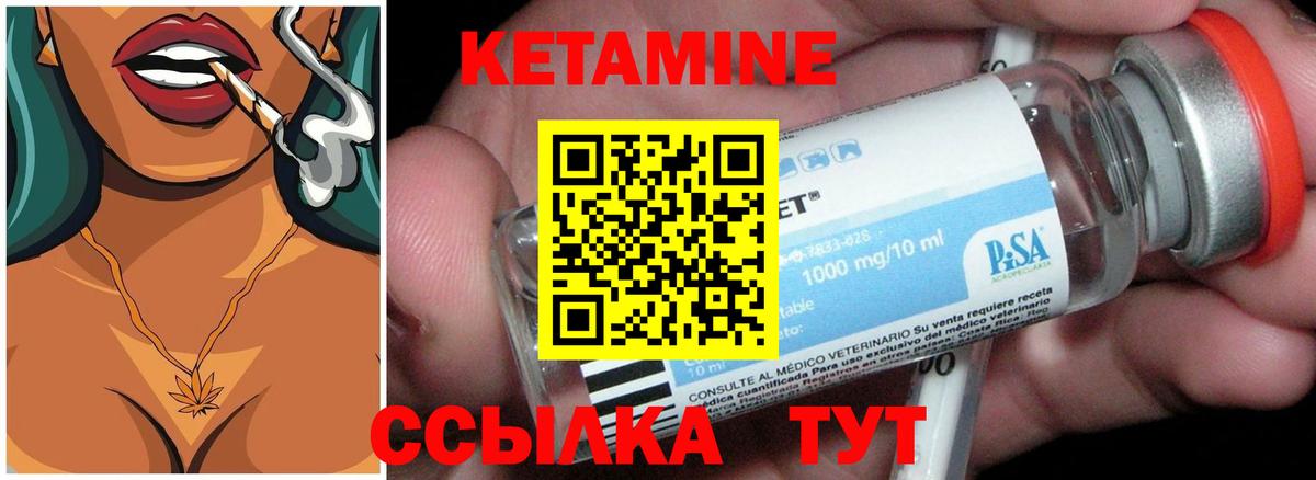 Кетамин VHQ  КЕТАМИН VHQ  гидра ССЫЛКА  Рыбинск  Вход с VPN 