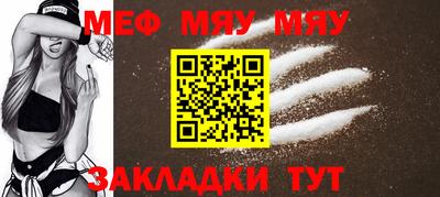 мефедрон мука Будённовск