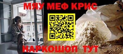 мефедрон мука Будённовск