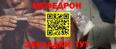 мефедрон мука Будённовск