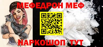 мефедрон мука Будённовск