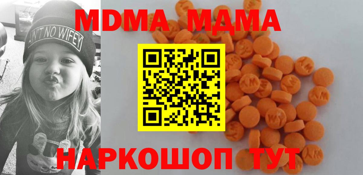 MDMA VHQ  МДМА молли  Вход с VPN  МДМА  Рыбинск 