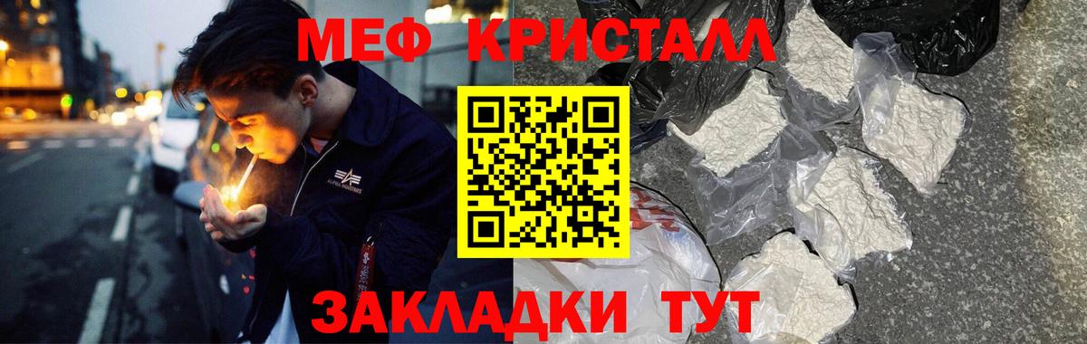 Меф 4 MMC  как найти закладки  Рыбинск  Мефедрон VHQ  Вход с VPN 