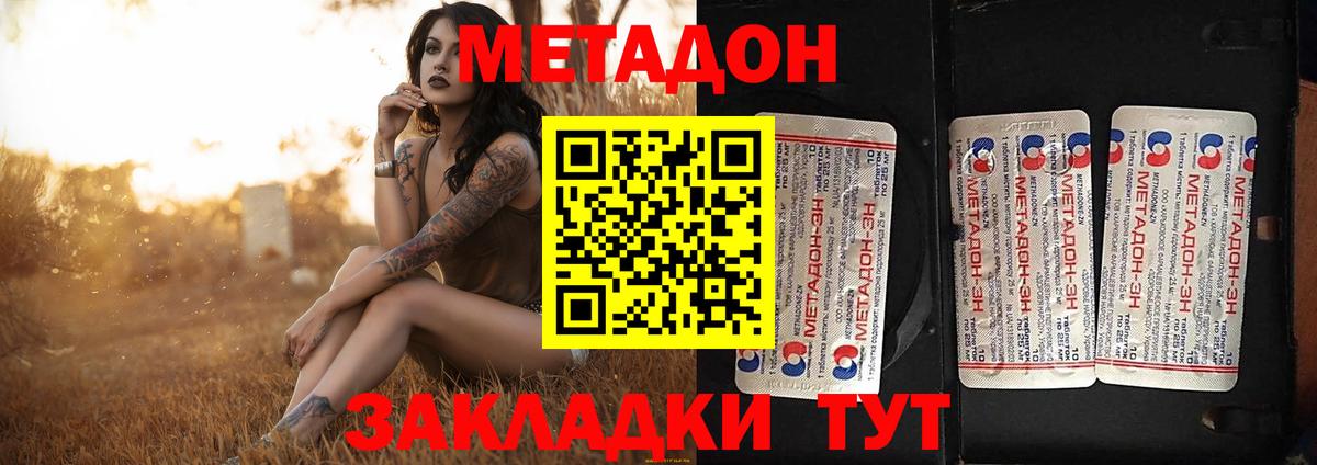 OMG как зайти  Вход с VPN  Рыбинск  МЕТАДОН мёд 