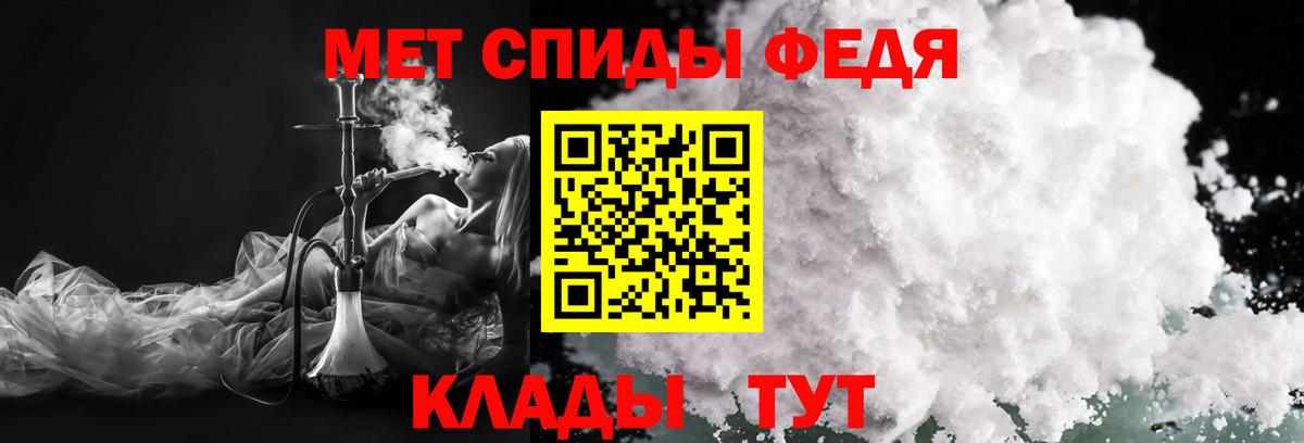 Первитин мет  Вход с VPN  Рыбинск 