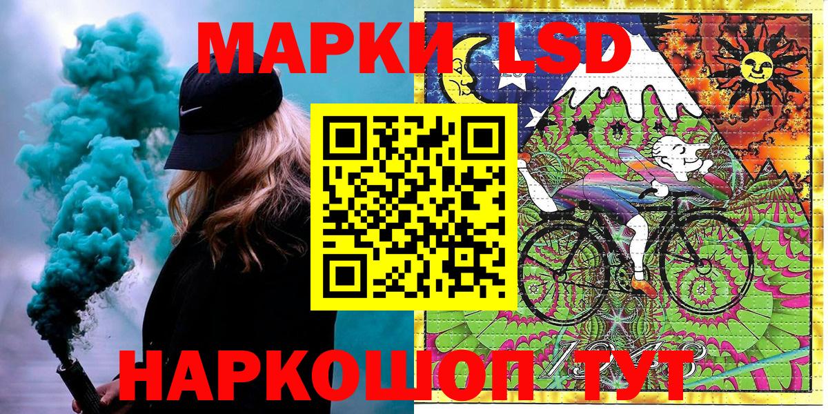Наркотические марки 1500мкг Рыбинск