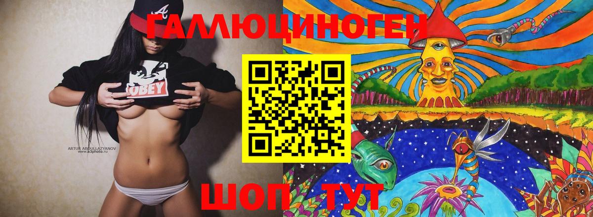 Псилоцибиновые грибы Magic Shrooms  Вход с VPN  Рыбинск 