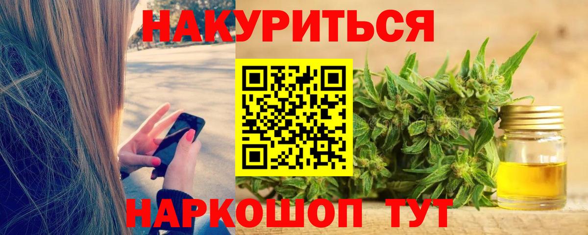 МАРИХУАНА тримм Рыбинск