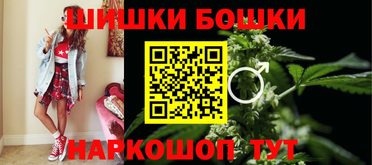 Каннабис планчик  Марихуана THC 21%  Вход с VPN  Каннабис MAZAR  Рыбинск 